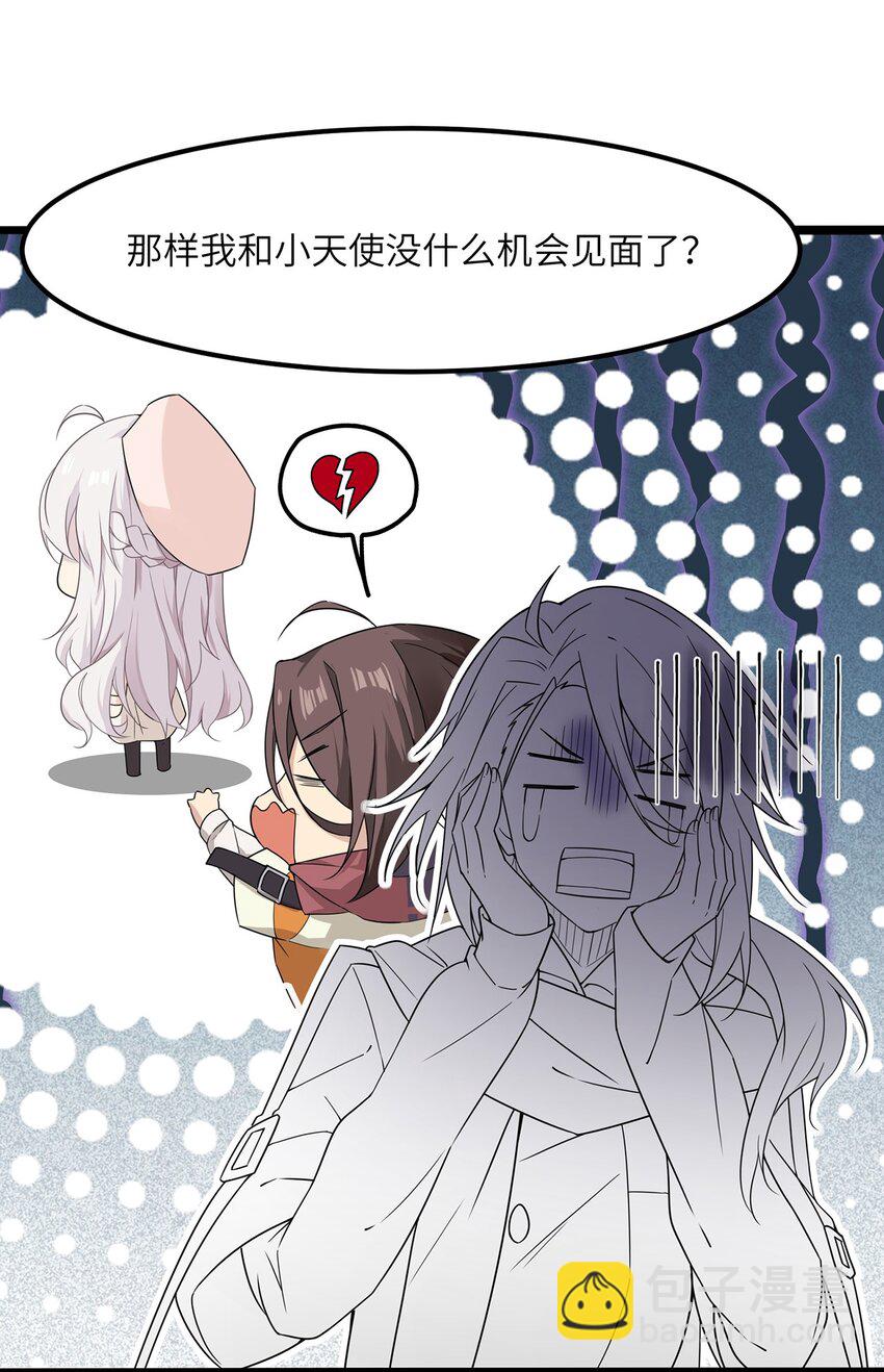 08 她真的讨厌我吗(1/2)-第8话