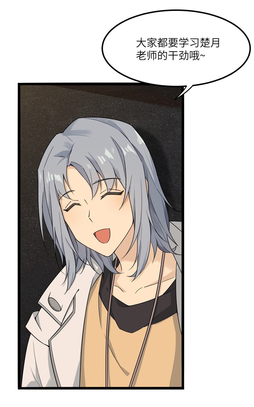 08 她真的讨厌我吗(1/2)-第8话