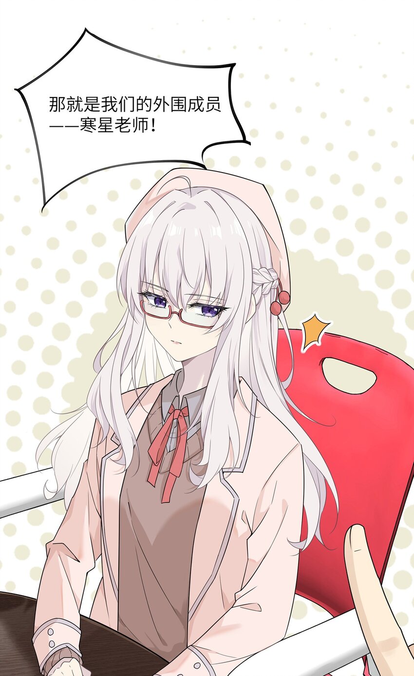 08 她真的讨厌我吗(1/2)-第8话