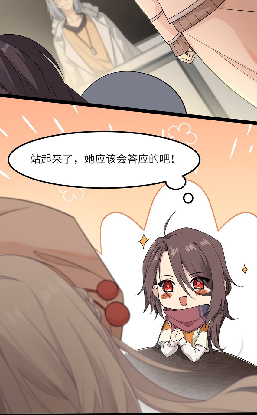 08 她真的讨厌我吗(1/2)-第8话