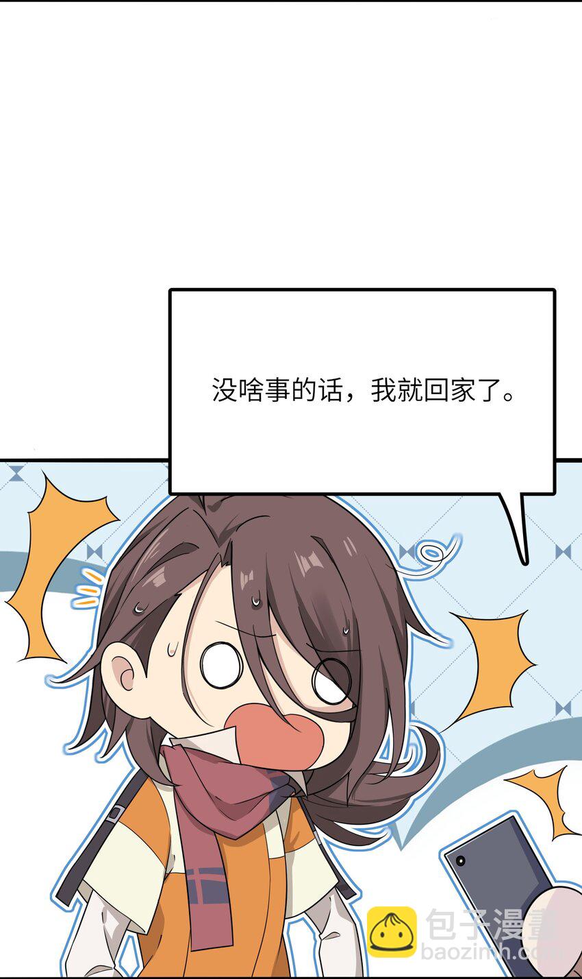 10 跟踪狂竟是我自己(1/2)-第10话