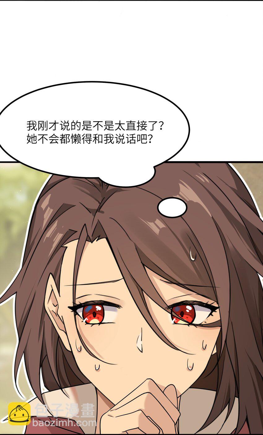 10 跟踪狂竟是我自己(1/2)-第10话