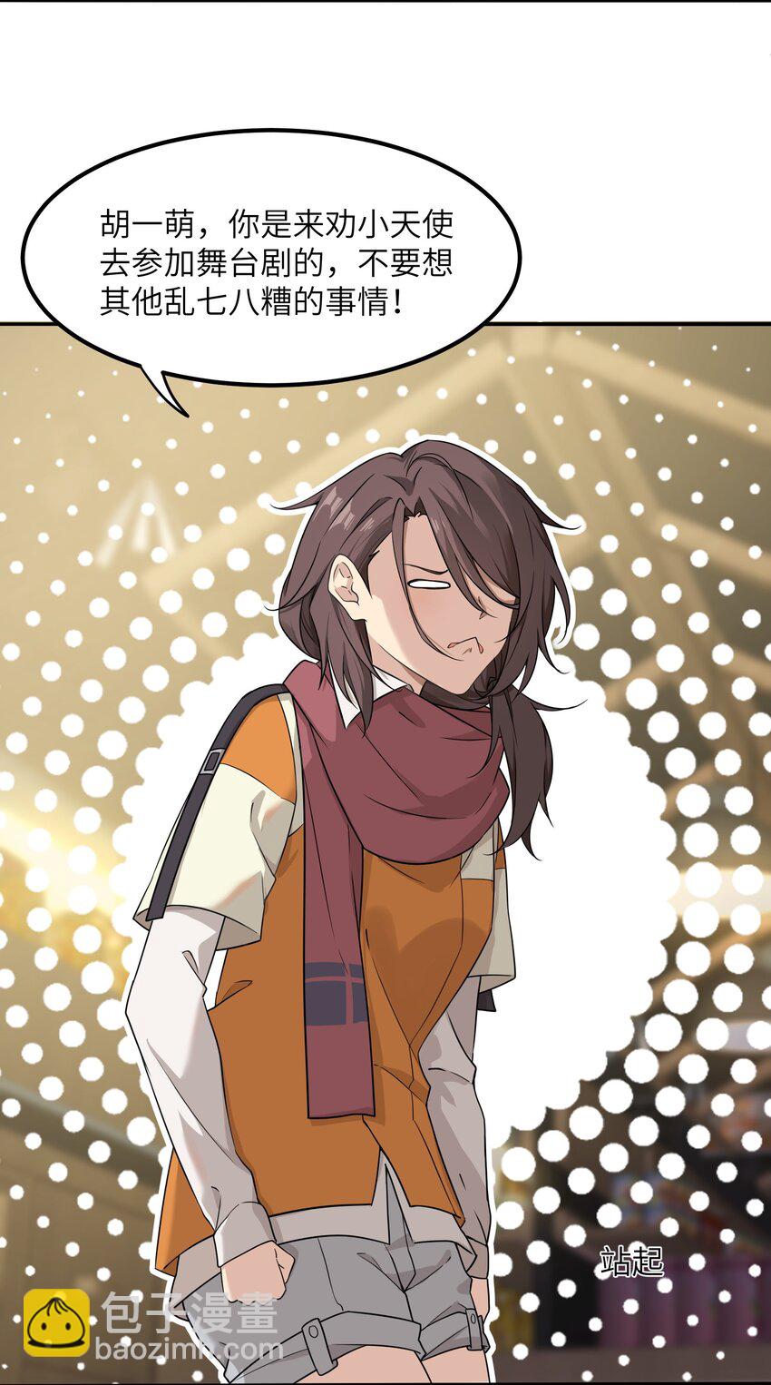 10 跟踪狂竟是我自己(1/2)-第10话