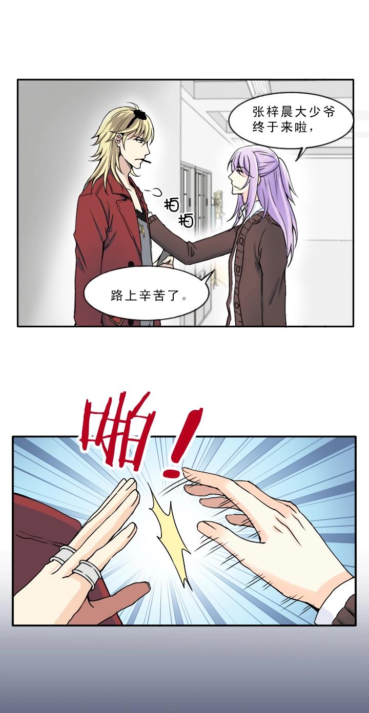 第002话 这个男人真差劲(1/2)-第2话