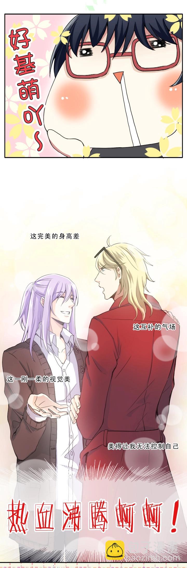 第002话 这个男人真差劲(1/2)-第2话