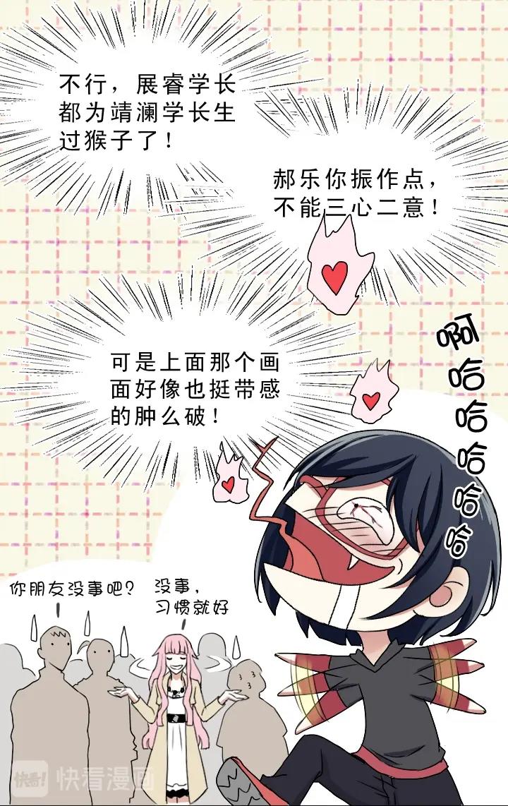 第002话 这个男人真差劲(1/2)-第2话