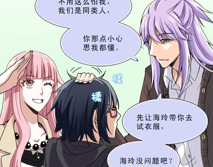 第002话 这个男人真差劲(1/2)-第2话