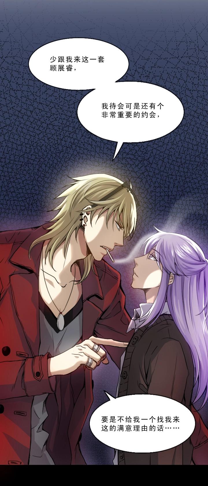 第002话 这个男人真差劲(1/2)-第2话