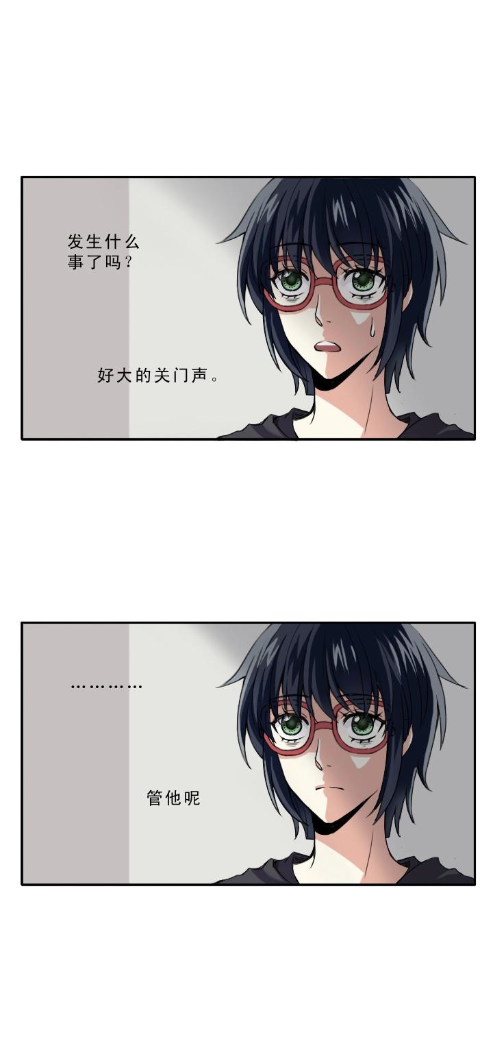 第002话 这个男人真差劲(1/2)-第2话