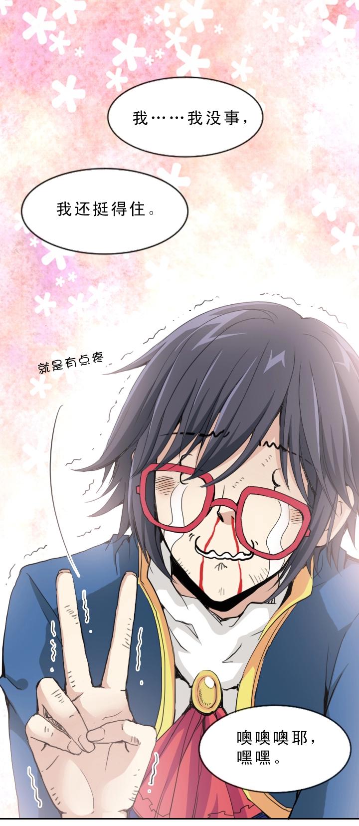 第002话 这个男人真差劲(1/2)-第2话