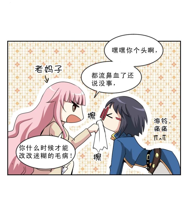 第002话 这个男人真差劲(1/2)-第2话