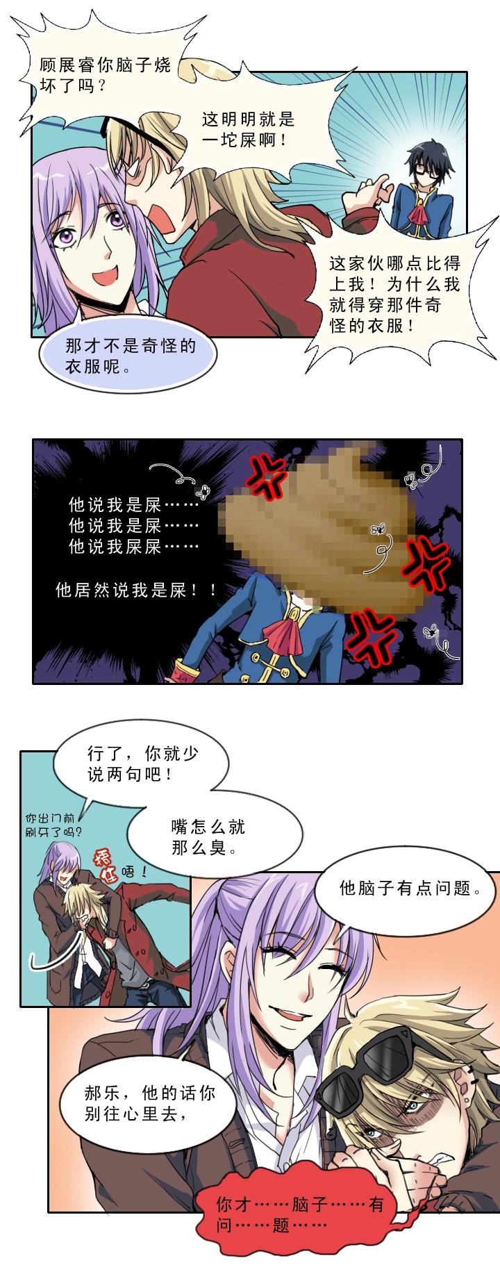 第002话 这个男人真差劲(1/2)-第2话