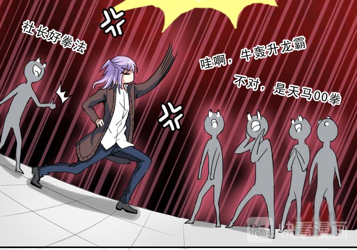 第002话 这个男人真差劲(1/2)-第2话