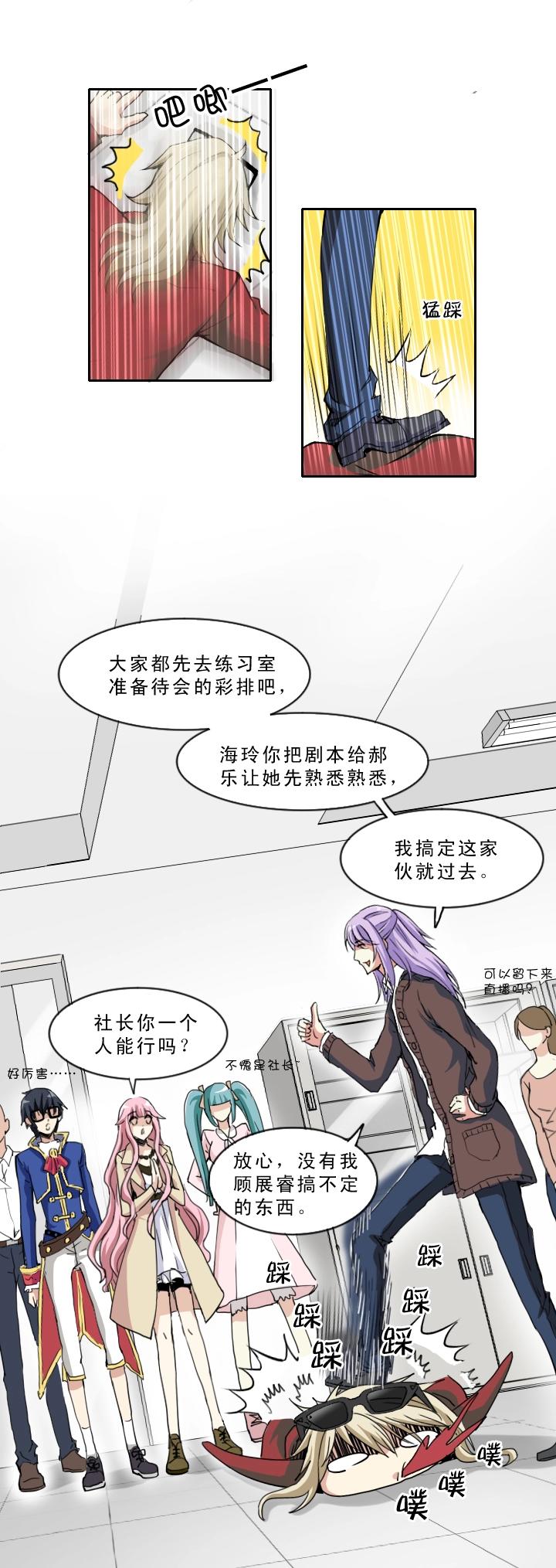 第002话 这个男人真差劲(1/2)-第2话