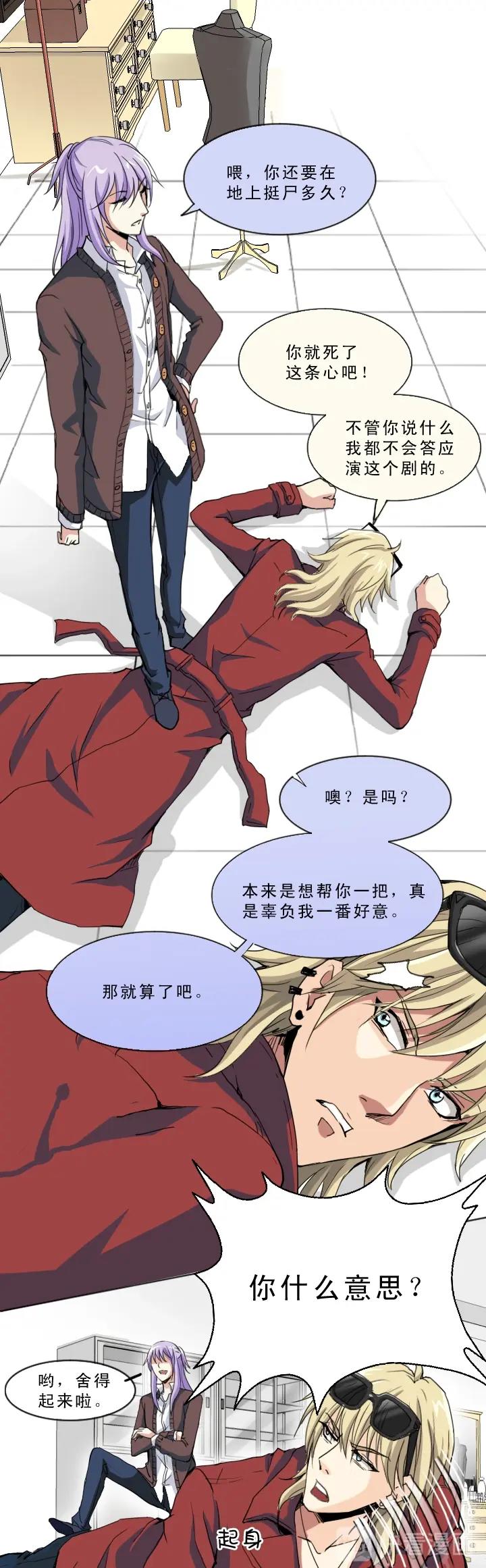 第002话 这个男人真差劲(1/2)-第2话