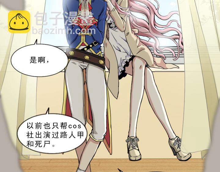 第002话 这个男人真差劲(1/2)-第2话