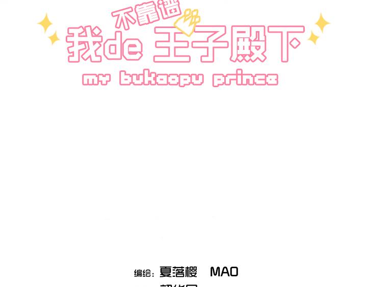 第002话 这个男人真差劲(1/2)-第2话