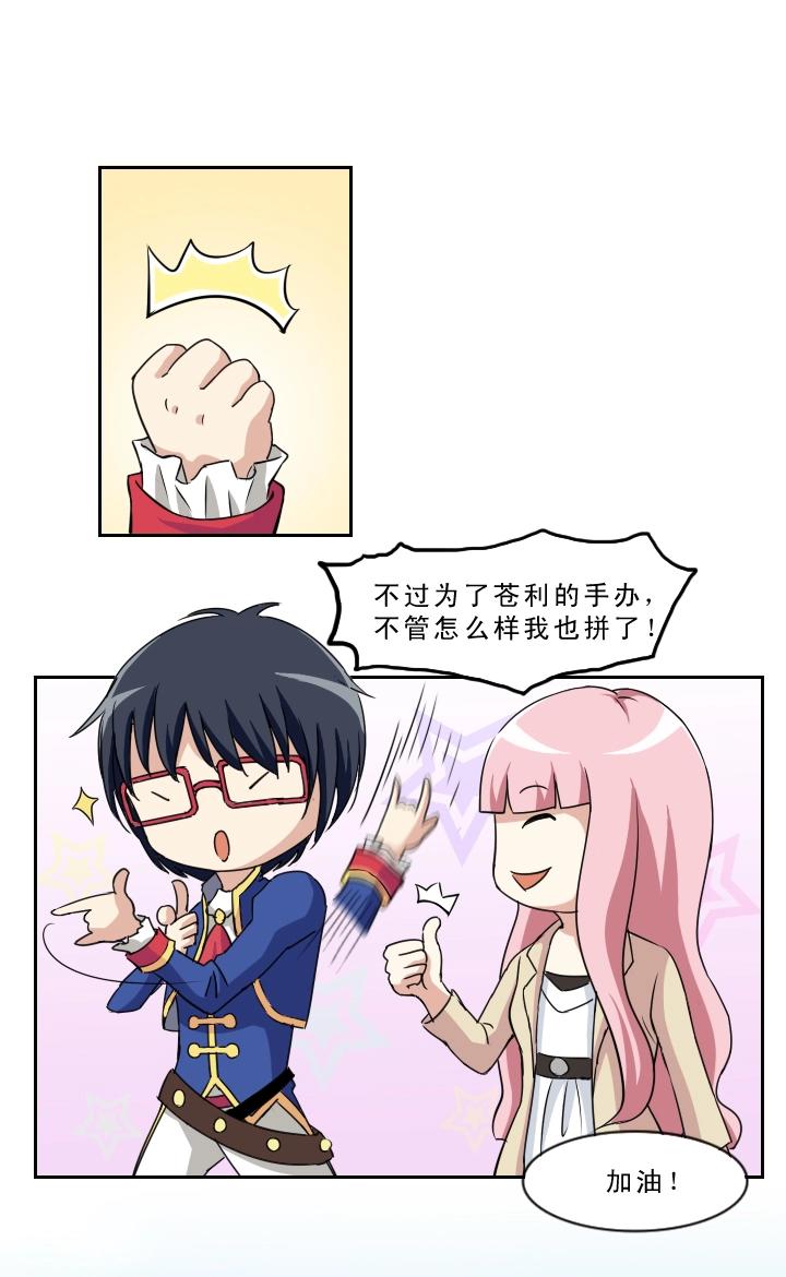 第002话 这个男人真差劲(1/2)-第2话