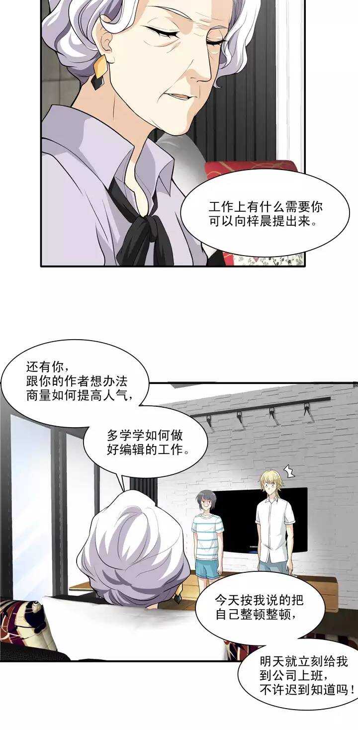 095 见奶奶02-第102话