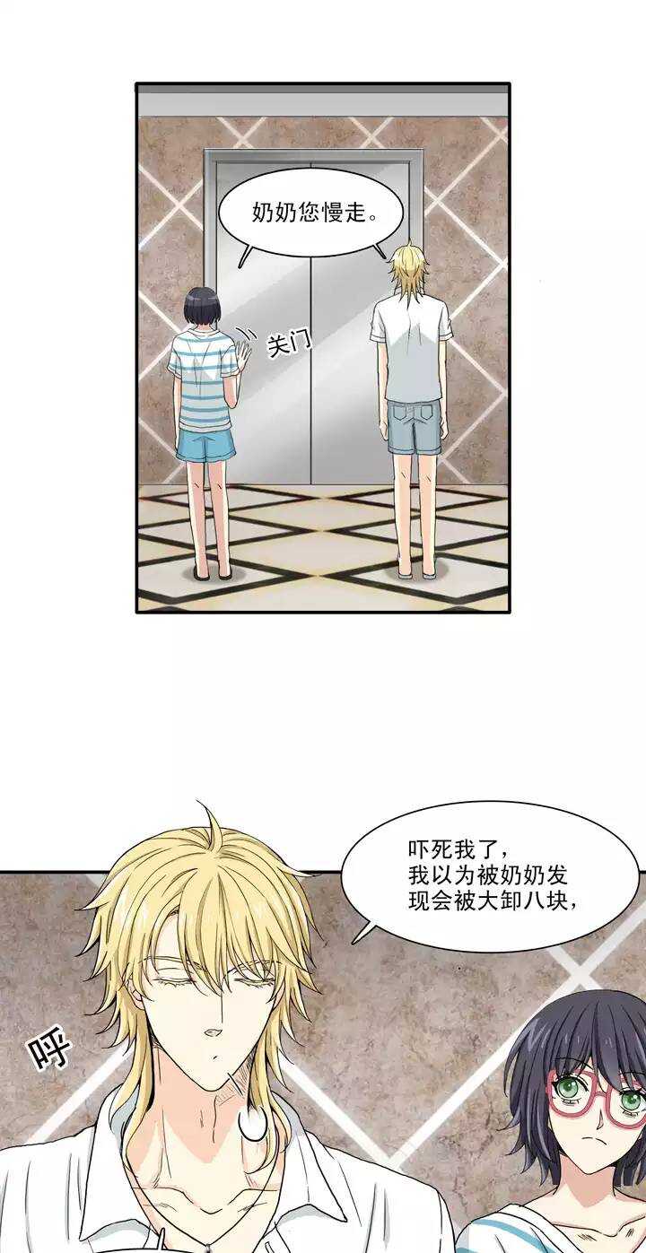 095 见奶奶02-第102话