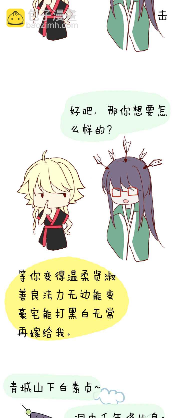 095 见奶奶02-第102话