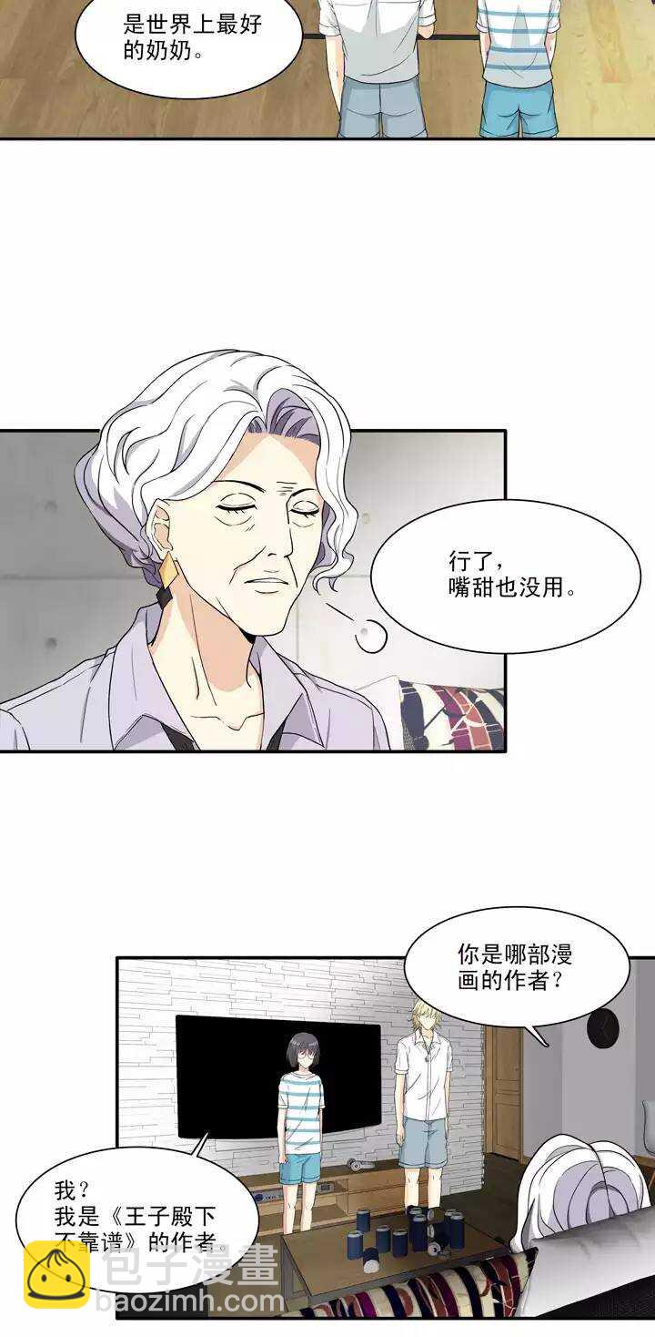 095 见奶奶02-第102话