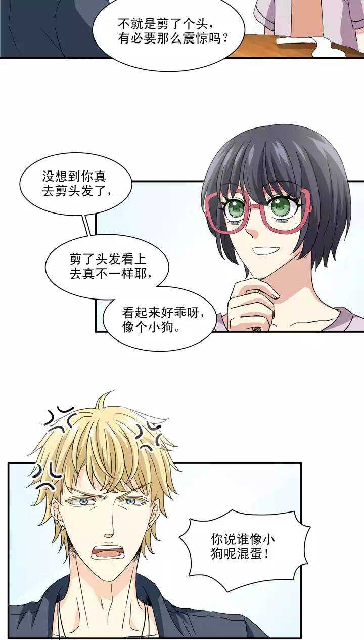 097 新的改变2-第104话