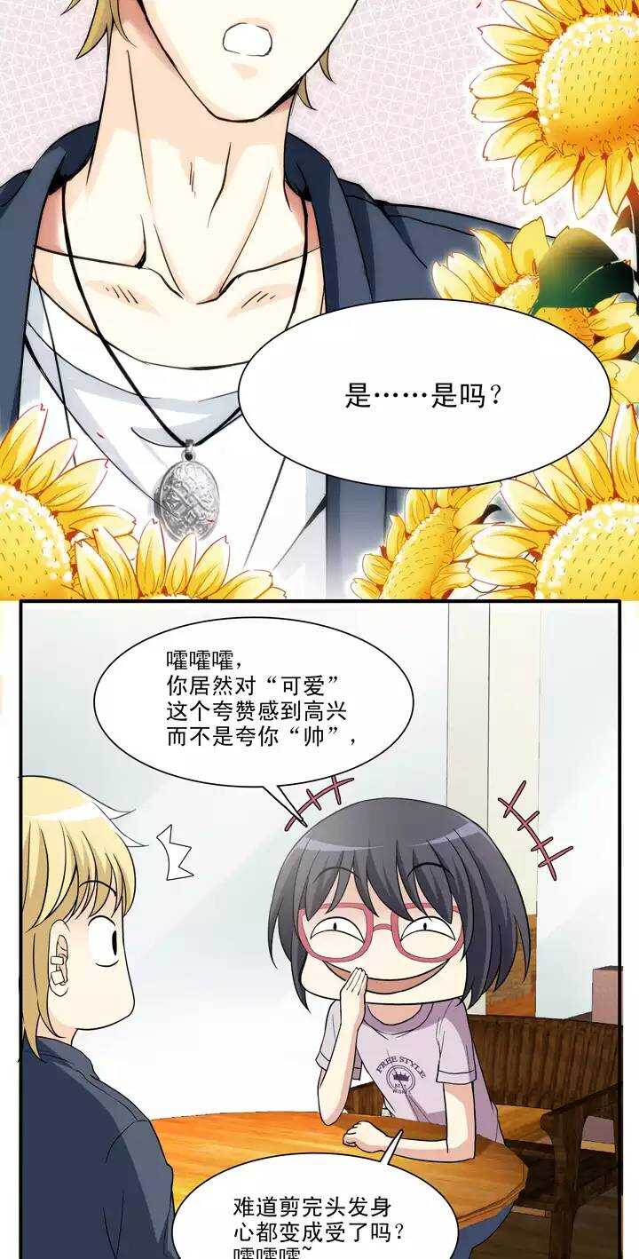 097 新的改变2-第104话