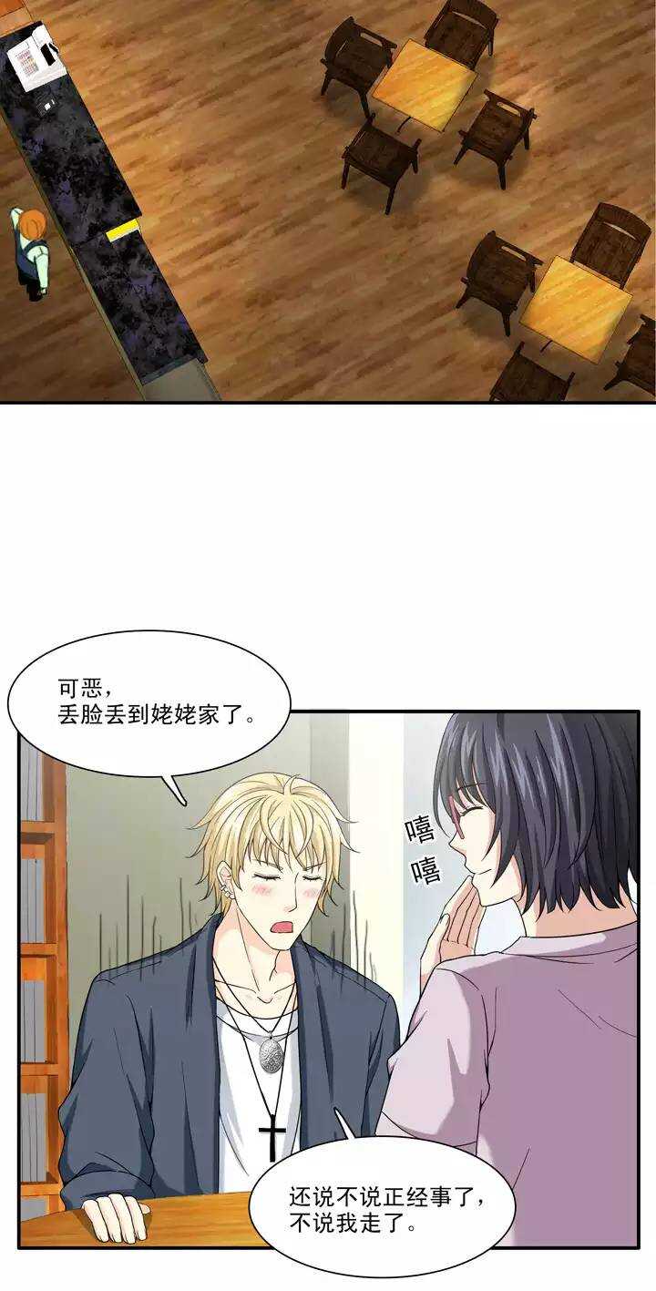 097 新的改变2-第104话