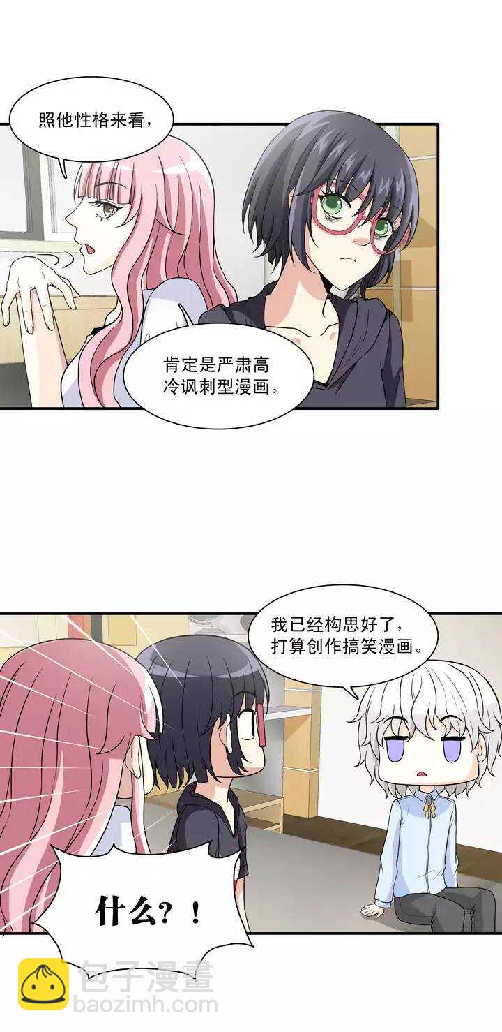 097 新的改变2-第104话