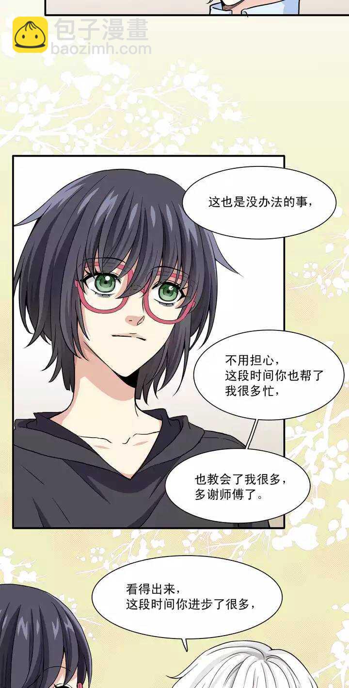 097 新的改变2-第104话