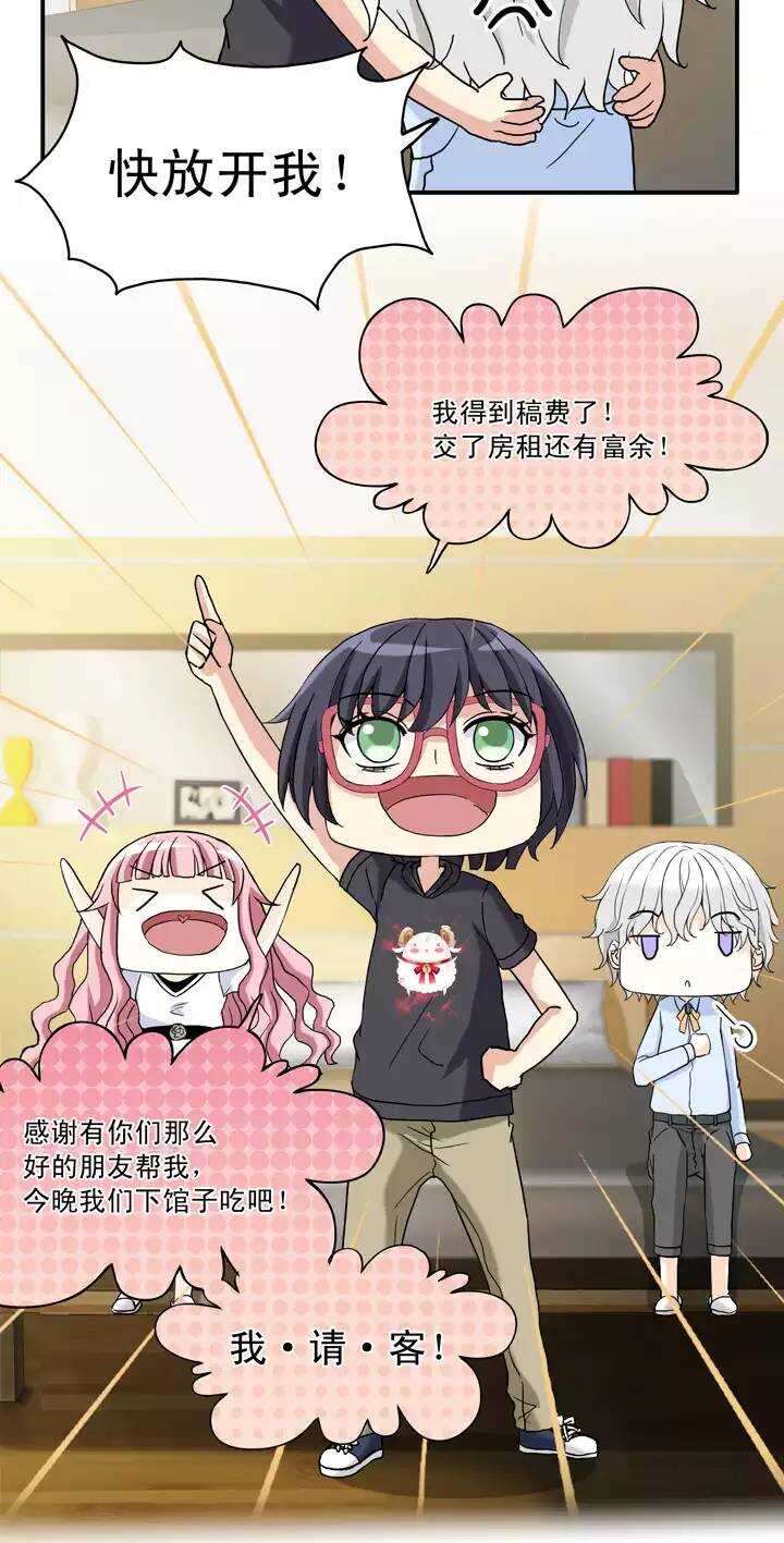 097 新的改变2-第104话