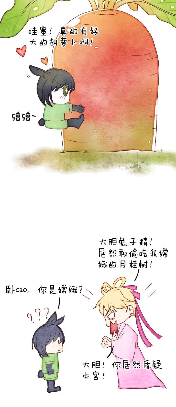 099 连载的新问题2-第106话