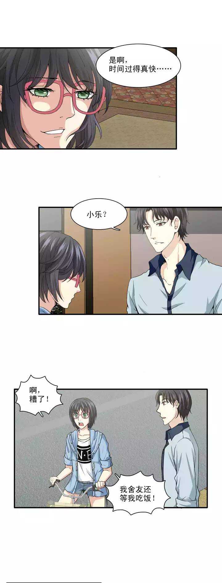 101 画画测试2-第108话