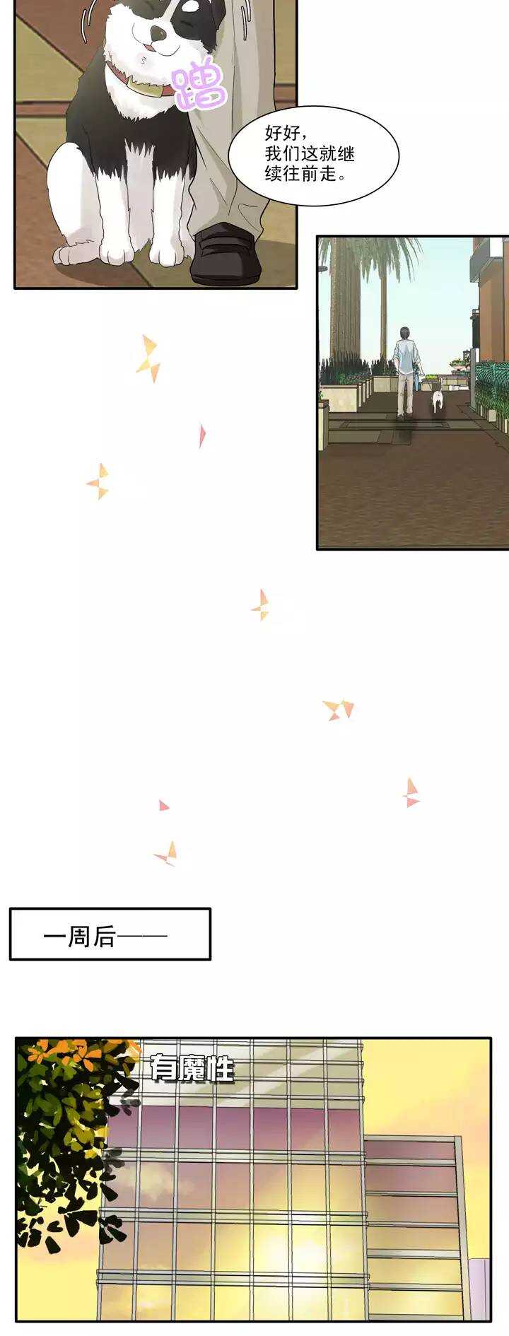 101 画画测试2-第108话