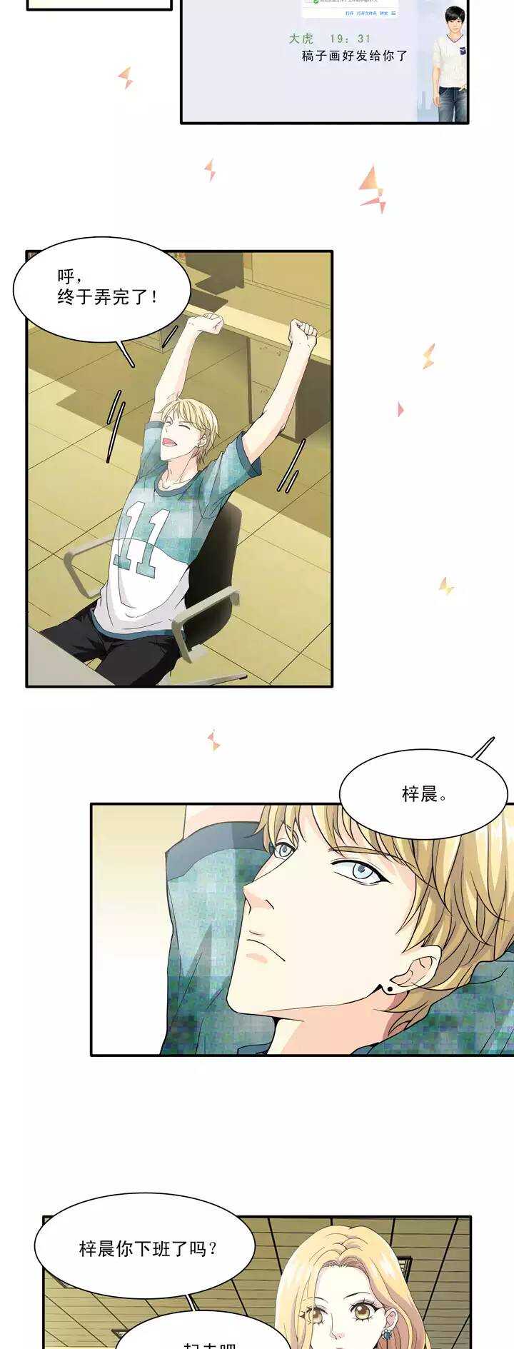 101 画画测试2-第108话