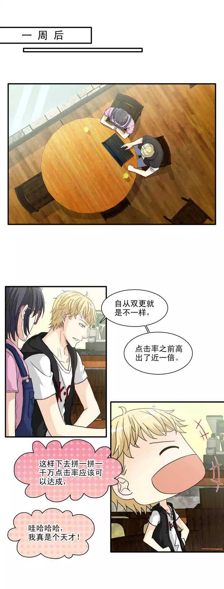 102 上班的日子-第110话