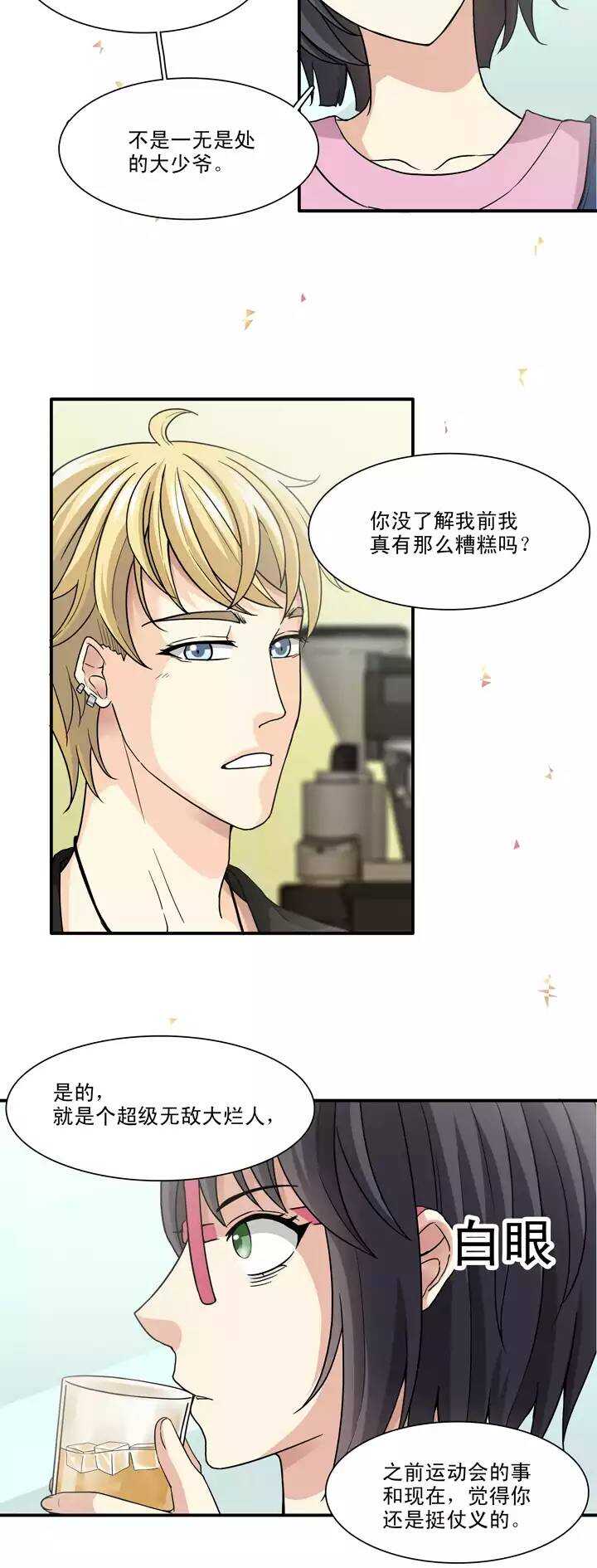 102 上班的日子-第110话