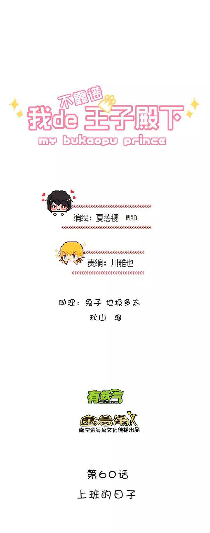 102 上班的日子-第110话