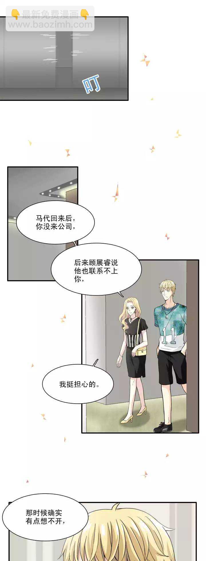 102 上班的日子-第110话