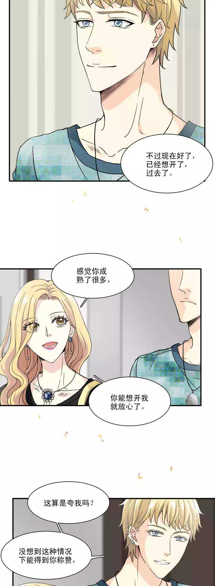 102 上班的日子-第110话