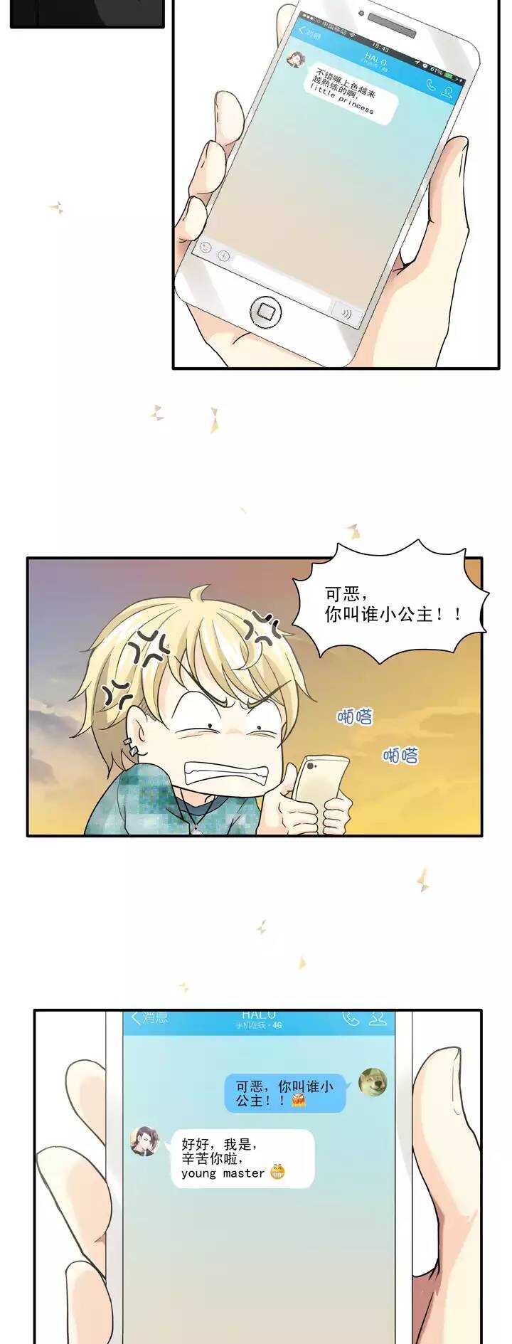 102 上班的日子-第110话