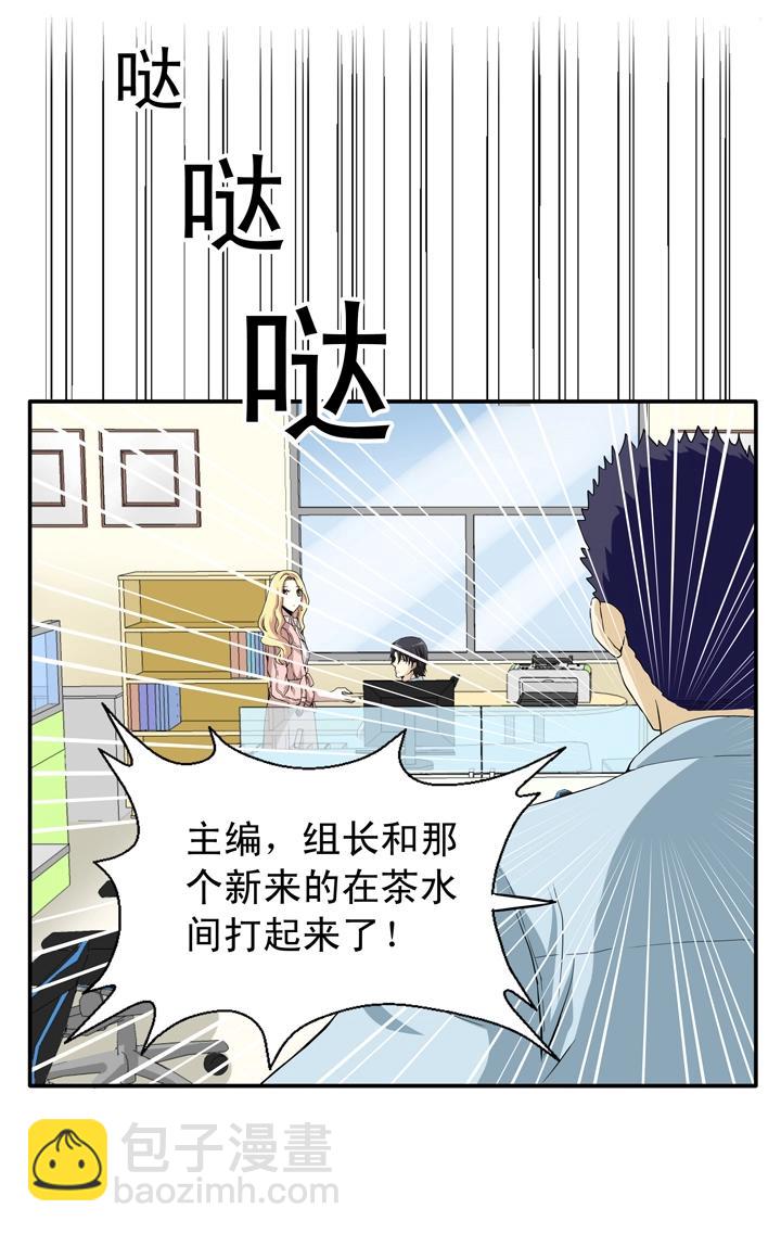 第012话 争执-第12话