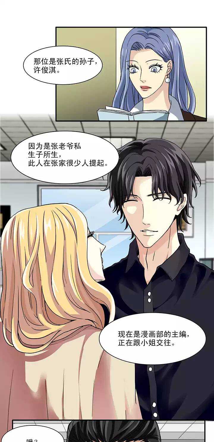 113 股东大会02-第114话