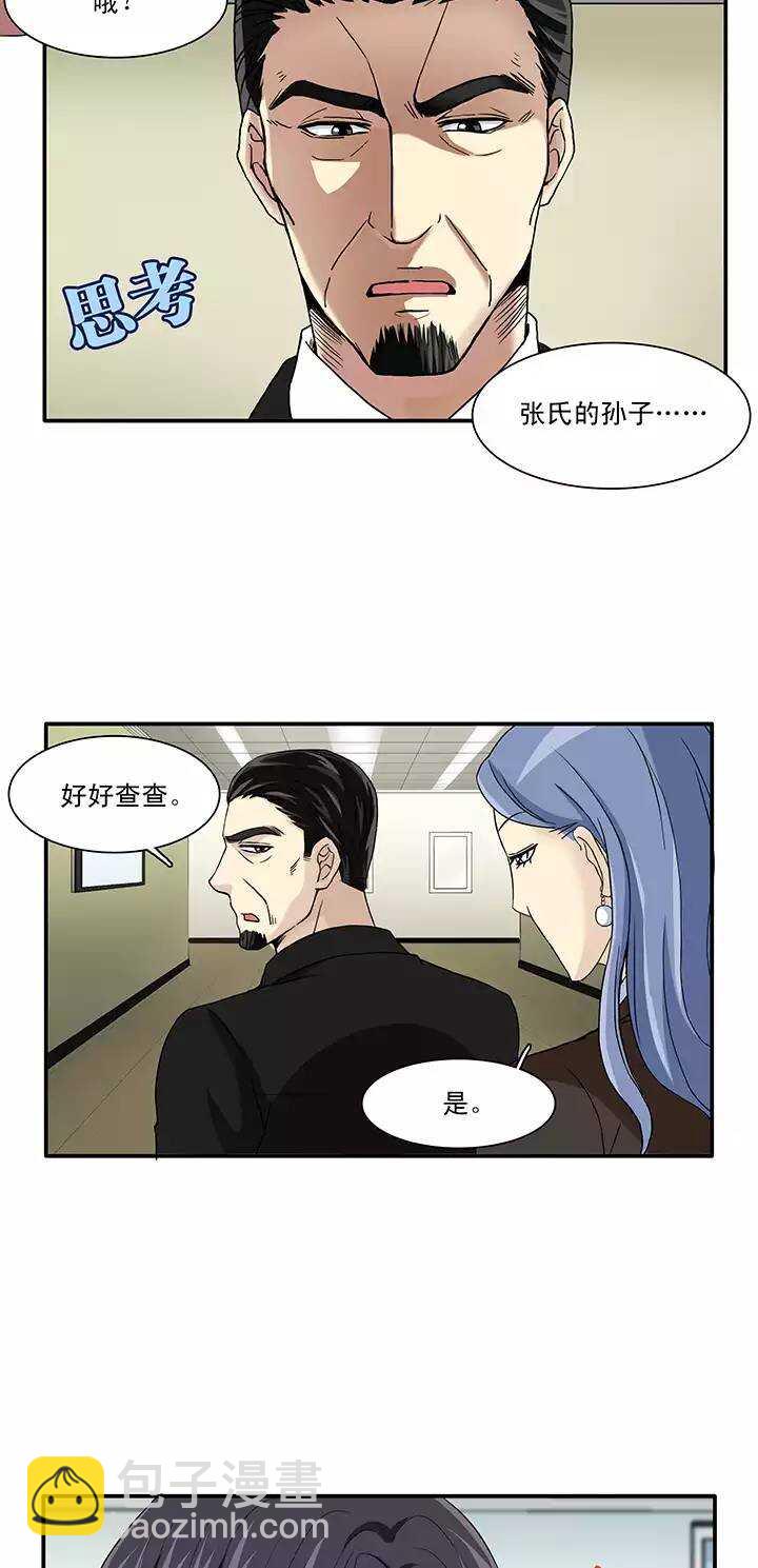 113 股东大会02-第114话