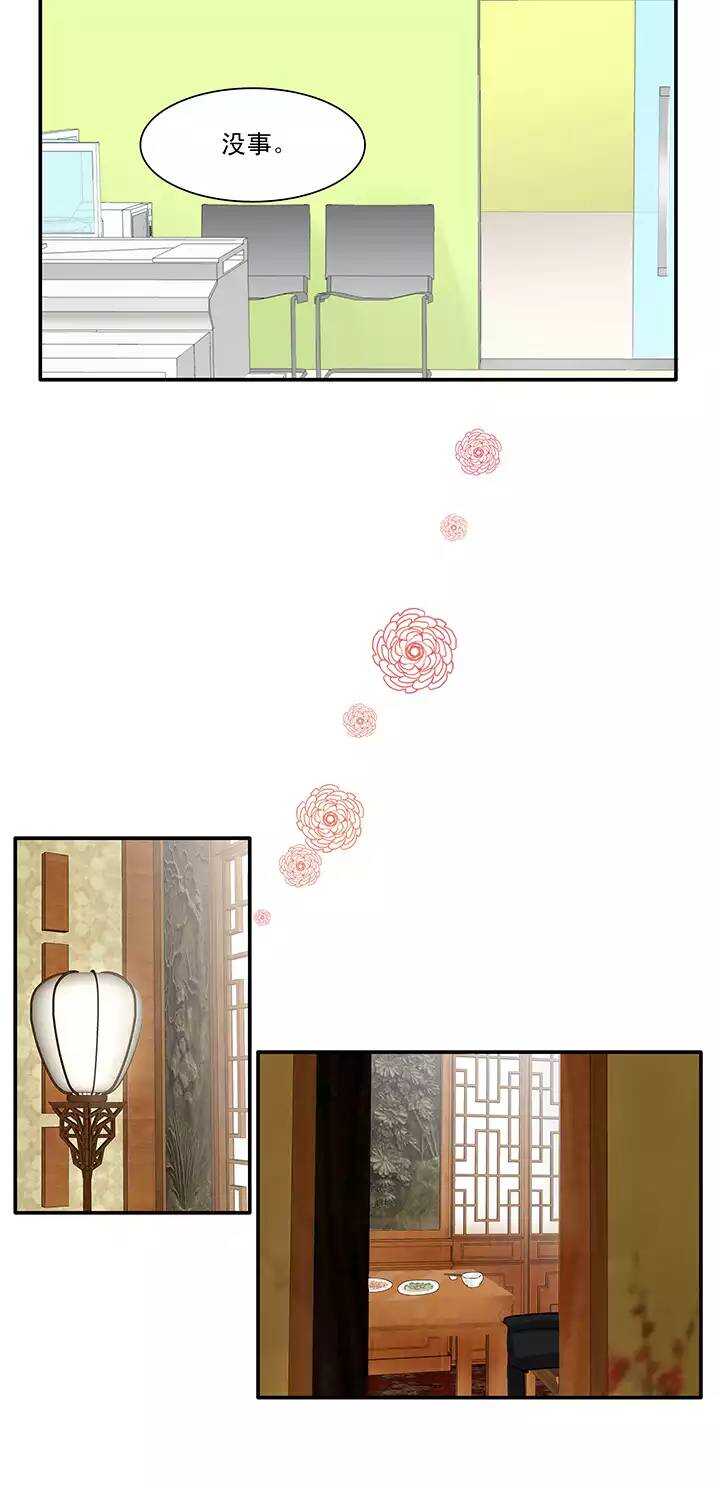 113 股东大会02-第114话