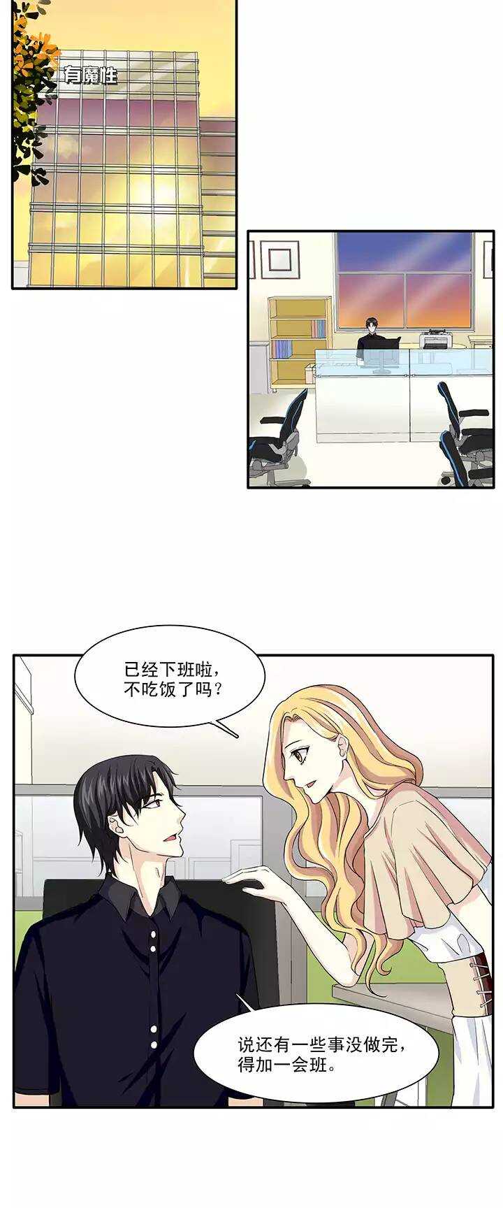 113 股东大会02-第114话