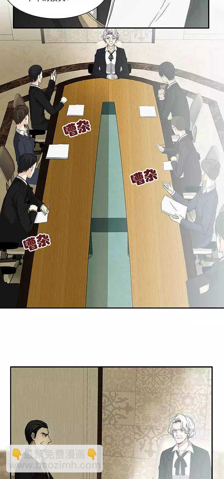 113 股东大会02-第114话