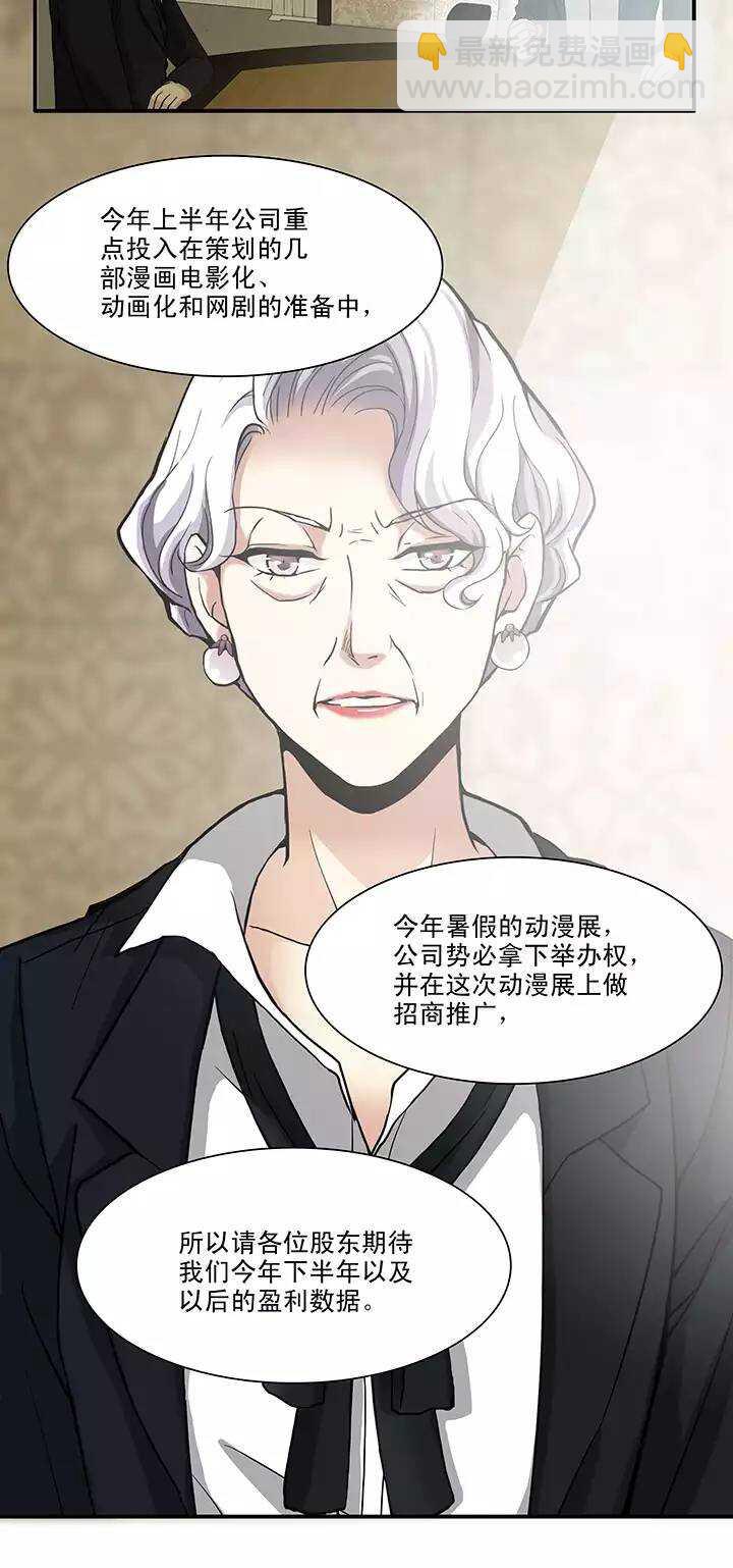 113 股东大会02-第114话