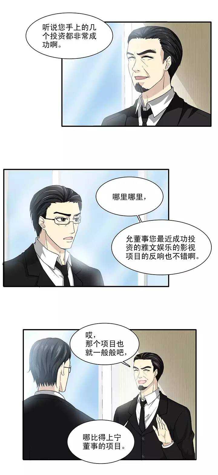 113 股东大会02-第114话